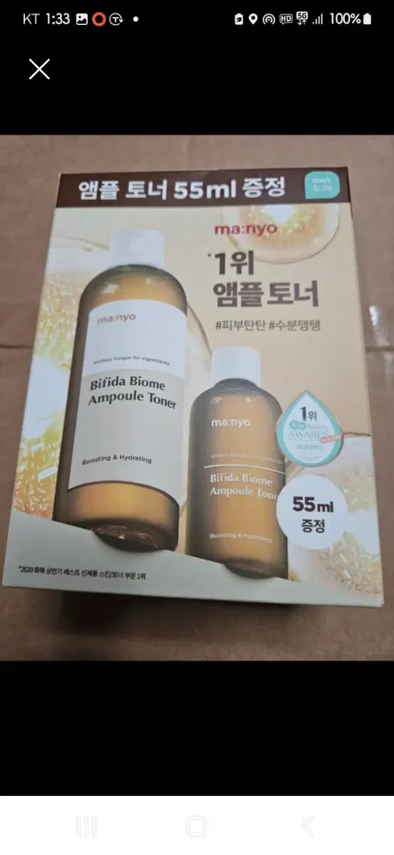 마녀공장 비피다 바이옴 앰플 토너 210ml+55ml