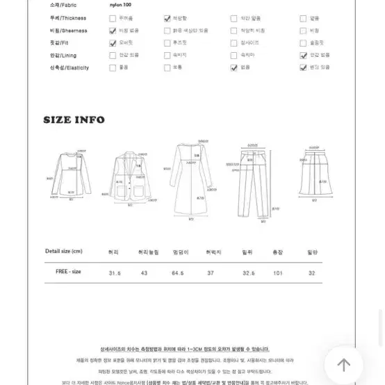 에이블리 히키모드 핀턱 스트릿 나일론 와이드 팬츠 바지 급전