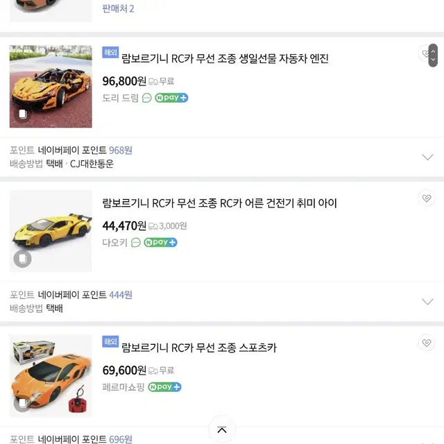 자동차 장난감 람보르기니 무선 RC카 무선조종 스포츠카 경찰차 새상품