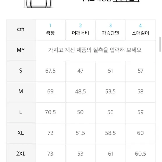 무신사 스탠다드 베이식 롱슬리브 L