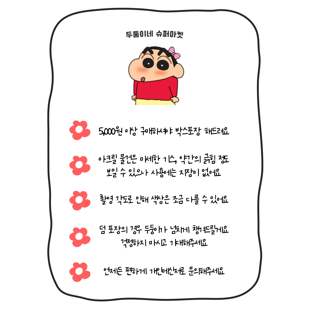 짱구 X 산리오 전신 아크릴 집게 + 짱구 X 시나모롤 집게 등장