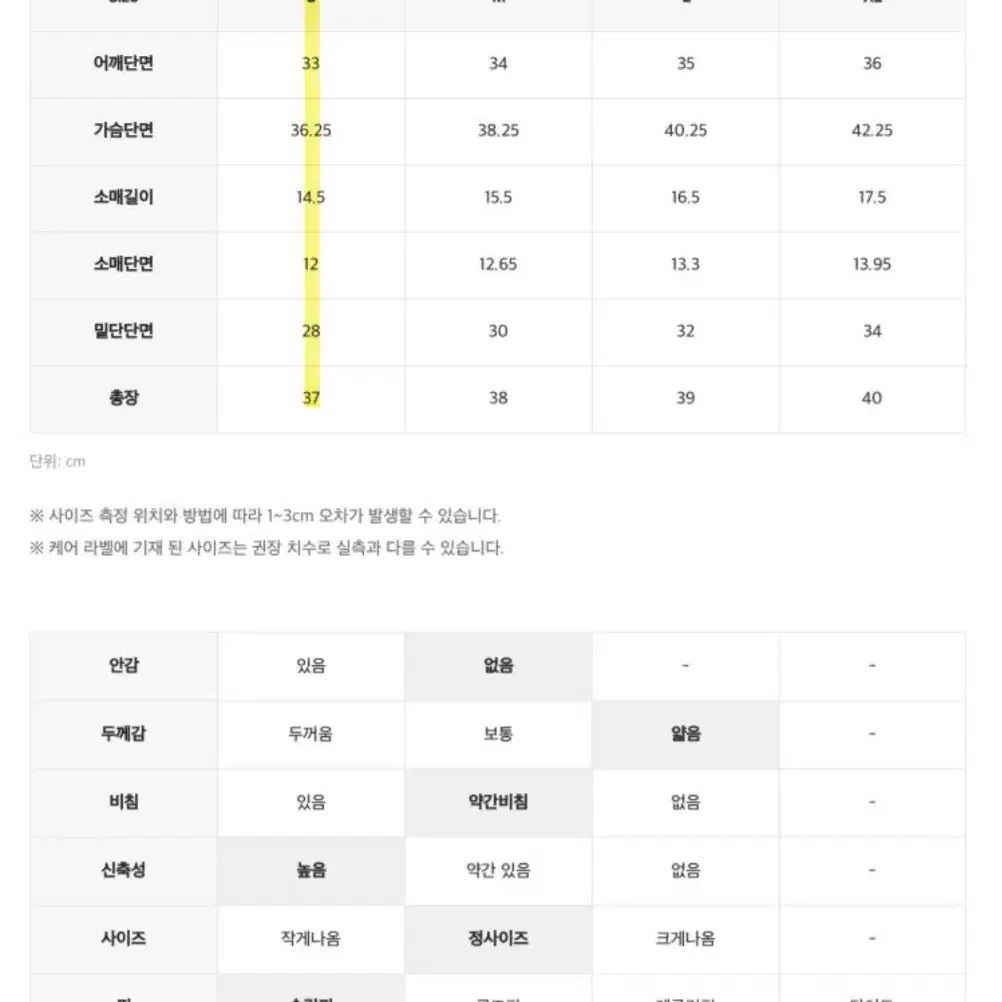 (새상품) 뮬라웨어 에센셜 크롭 숏 슬리브 반팔 티셔츠 / S사이즈