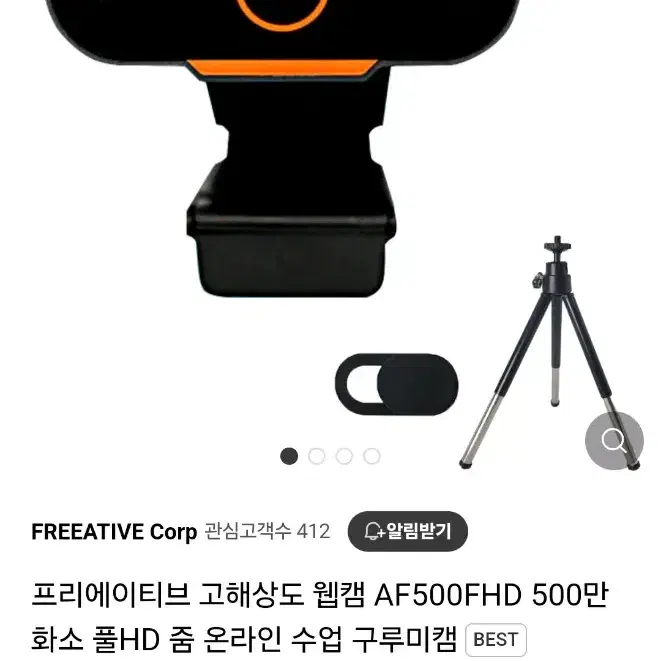 프리에이티브 고해상도 웹캠 AF500FHD 500만화소 풀HD 줌 온라인