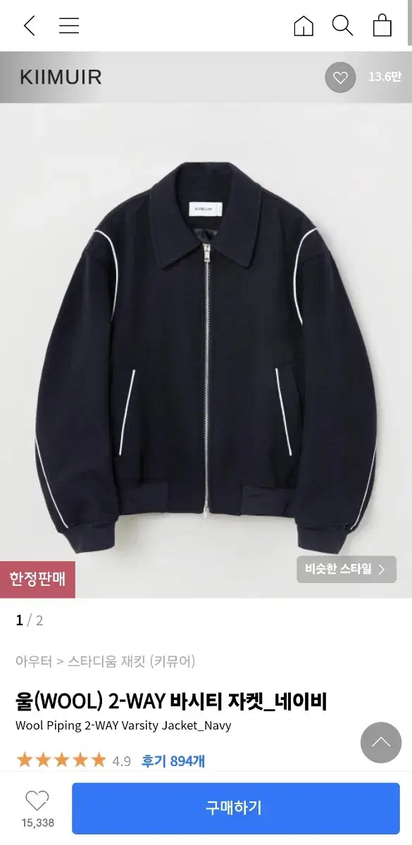 [Key Muir] Wool-2WAY Varsity Jacket_Navy