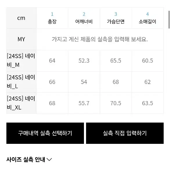 [키뮤어] 울-2WAY 바시티 자켓_네이비