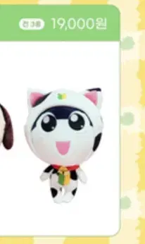 Unsealed Tamama Cat Doll