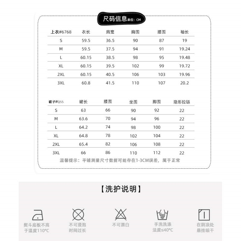 오피스룩  블라우스+스커트세트