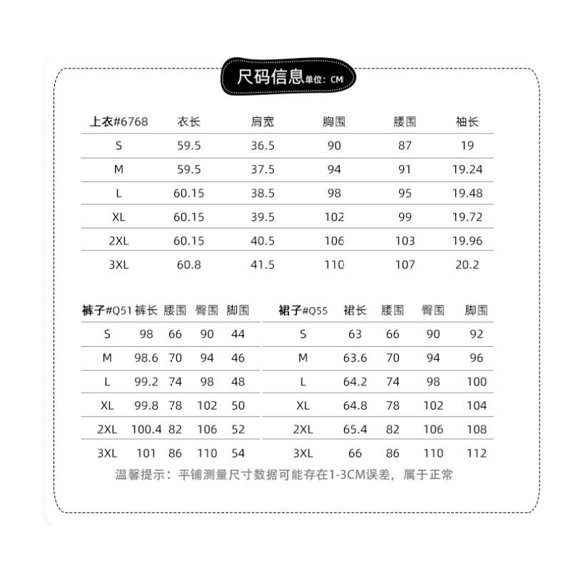 오피스룩  블라우스+스커트+바지 세트