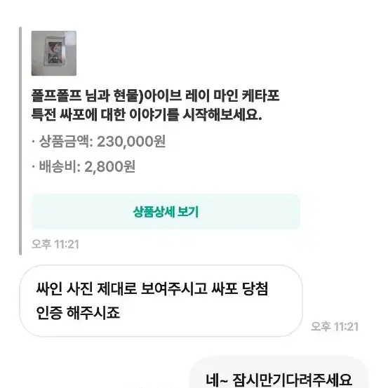 폴프폴프))사기 조심하세요