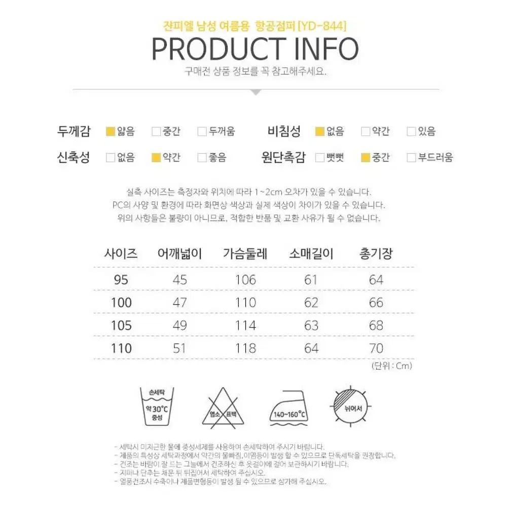 무료배송 여름 남자 항공점퍼 바람막이 95-110 블랙 카키 네이비 그레