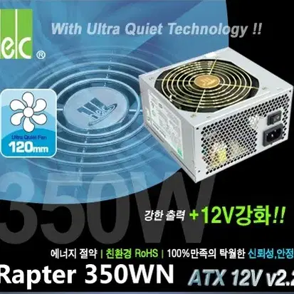 히로이찌 HEC Rapter 350WN