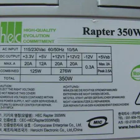 히로이찌 HEC Rapter 350WN