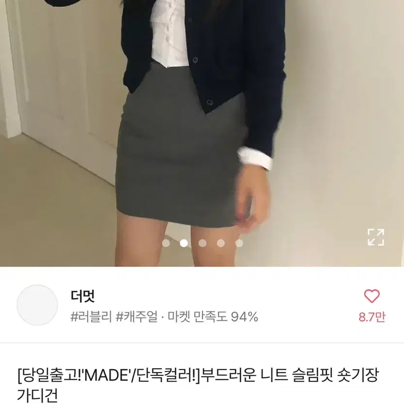 가디건 팝니다