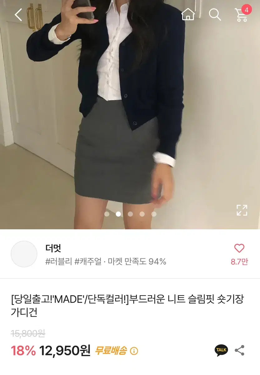 가디건 팝니다