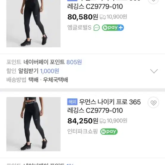 나이키 프로 여성 레깅스 S