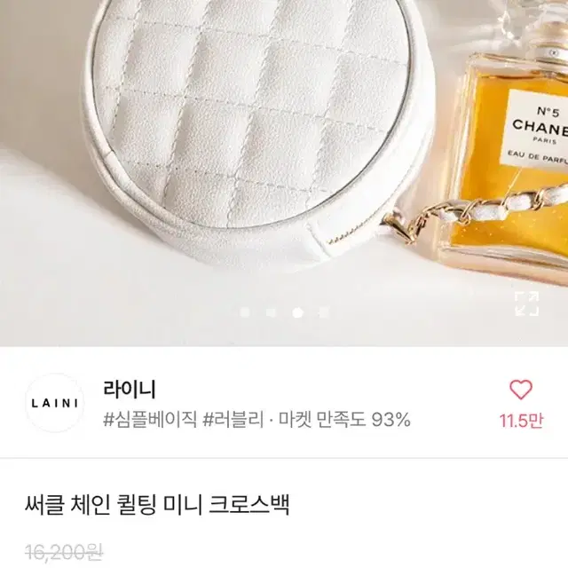 에이블리 써클 체인 퀄팅 미니 크로스백 화이트