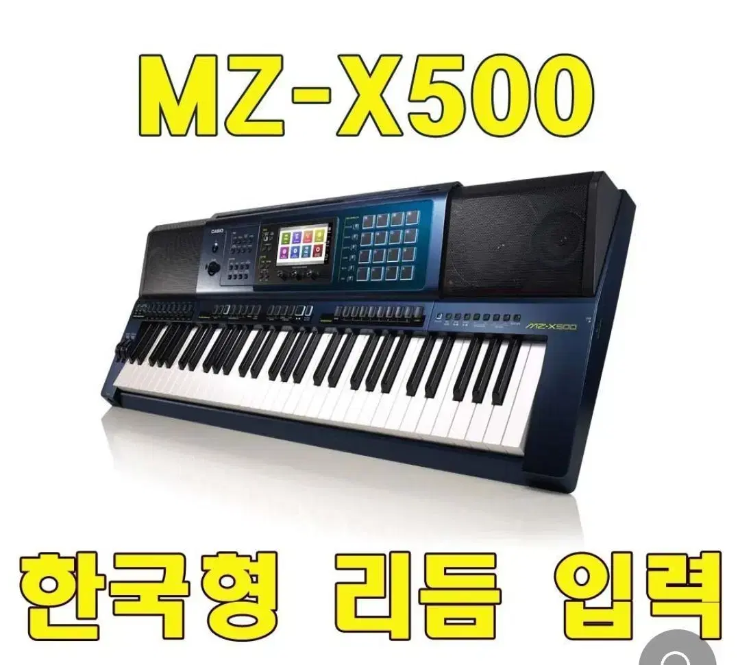 MZ-X500 올겐