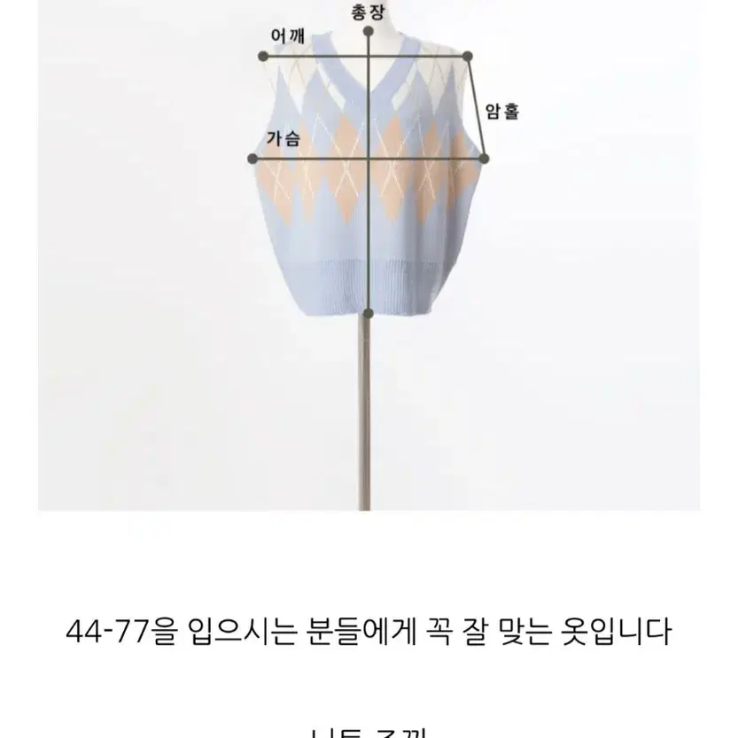 체크 니트 조끼 (원가 13.000원)