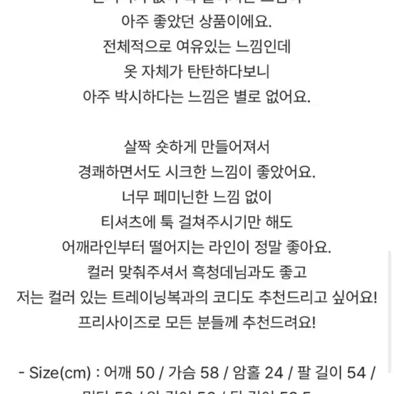 트로브 데님자켓