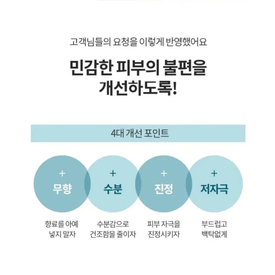 엠디스픽 무향자차 수분선크림