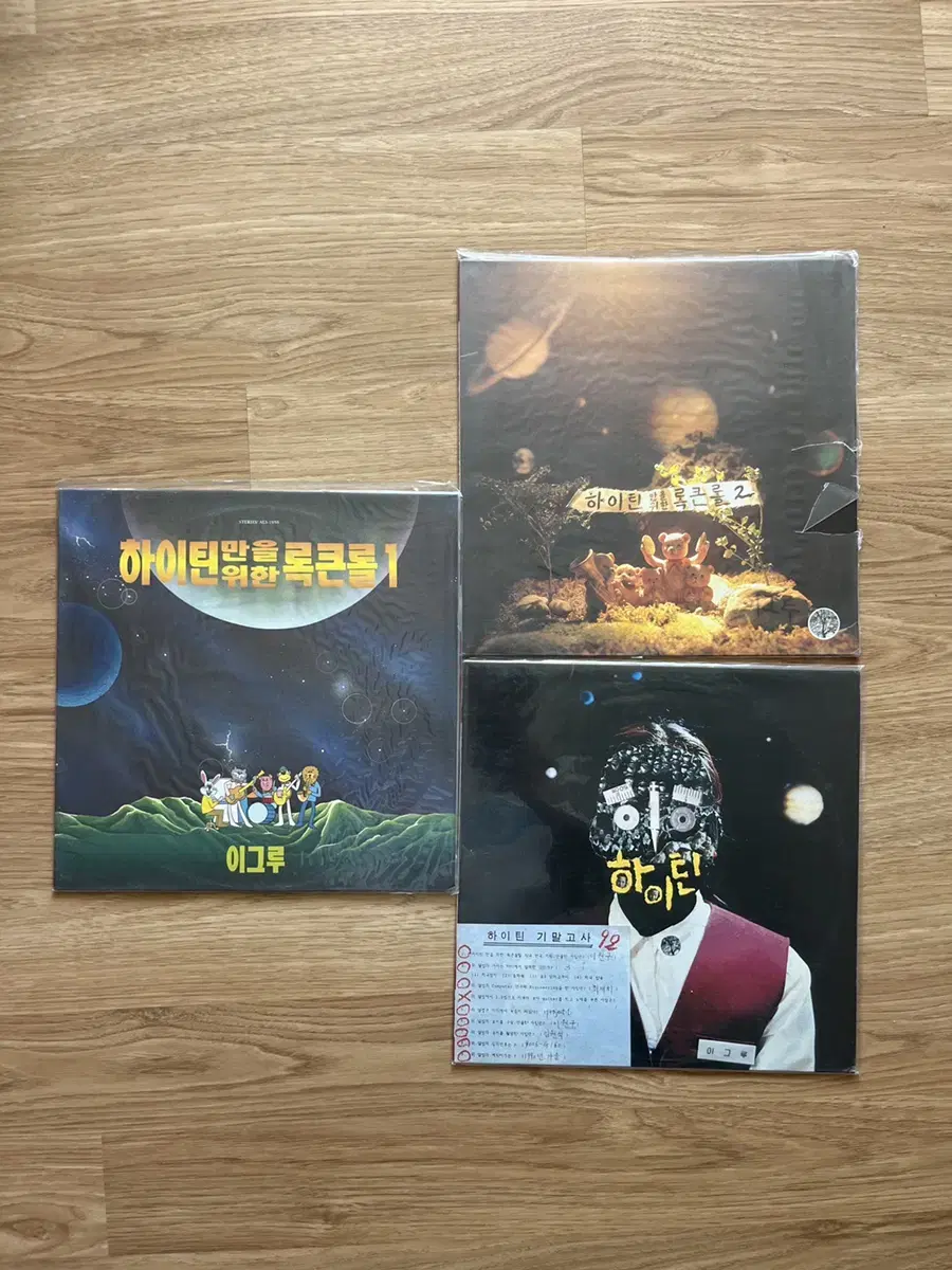 이그루 하이틴만을위한록큰롤 1,2,3집 LP