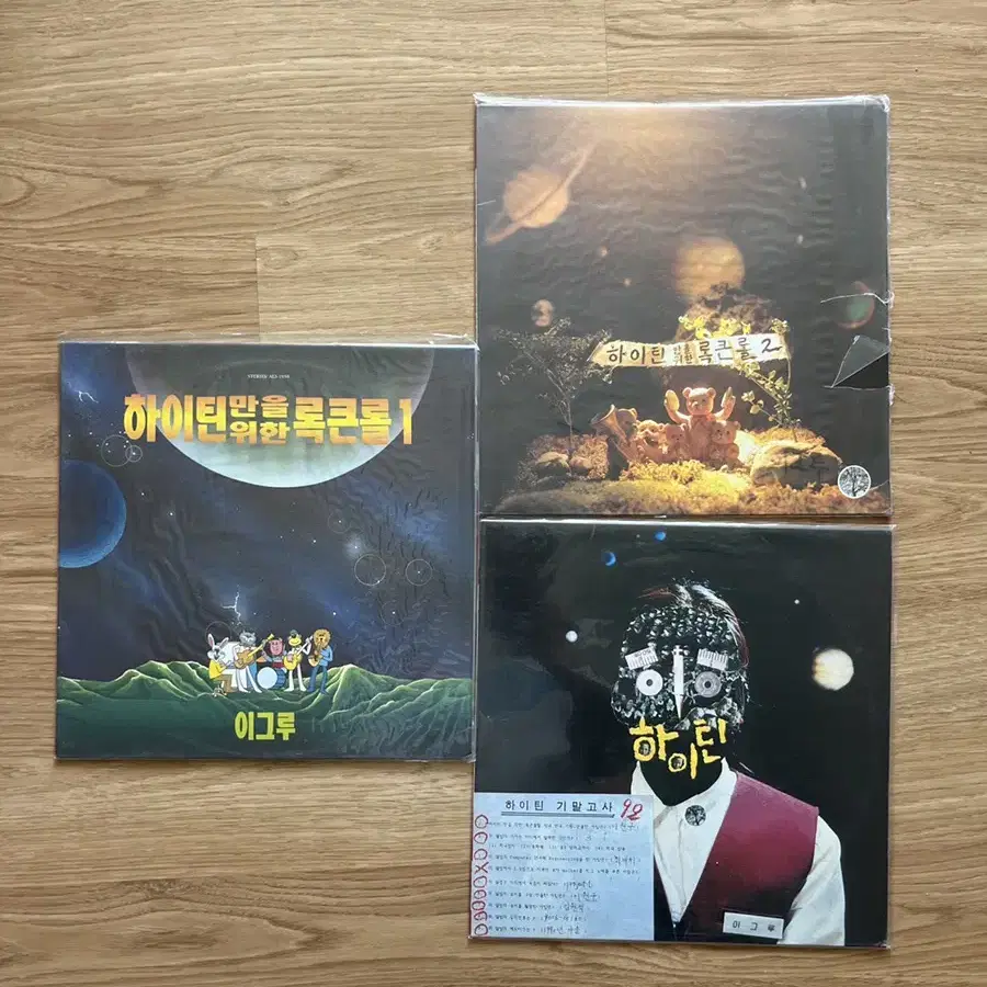 이그루 하이틴만을위한록큰롤 1,2,3집 LP