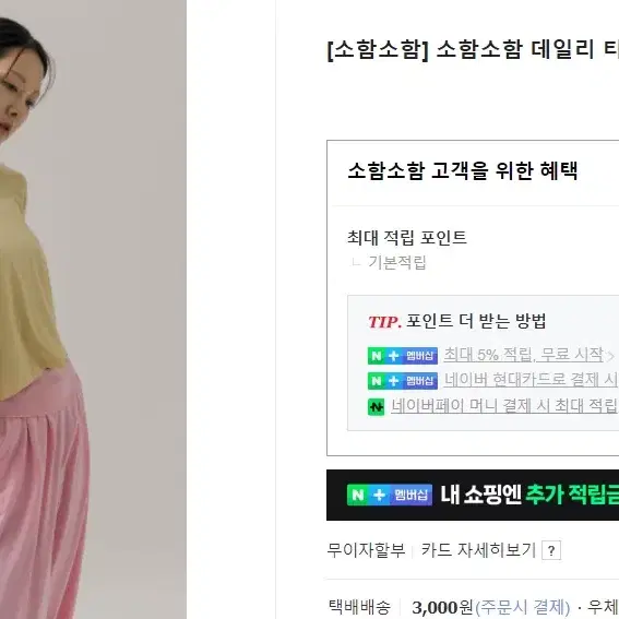 소함소함 요가복 요가 티셔츠 헬스복 커버업 크롭티