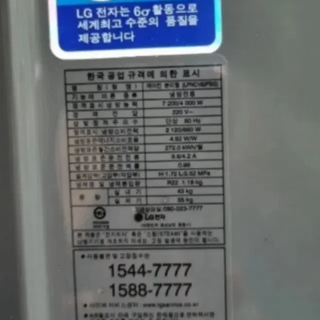 lg  휘센 18평형 스텐드형 에어컨 , 벽걸이 에어컨 명화 2+1, 실