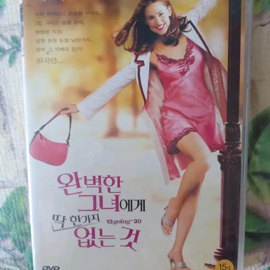 영화 DVD