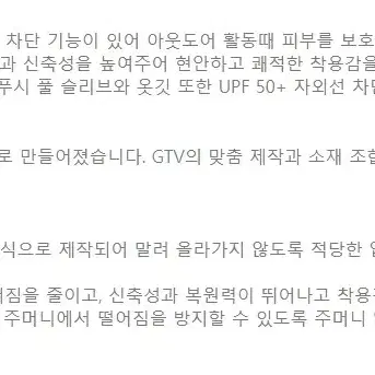 아소스 우마 GTV 져지 C2 (새제품)