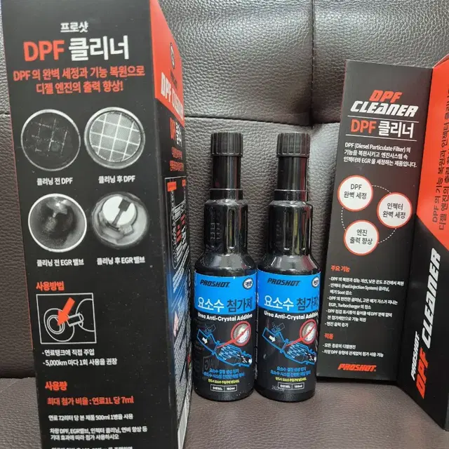 (디젤필수품)대림기업  DPF 클리너 500ml &애드블루 첨가제 세트