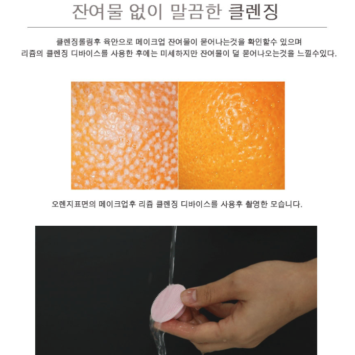 휴대용 반영구 자동 전동 세안기 / 실리콘 진동 클렌저 딥클렌징