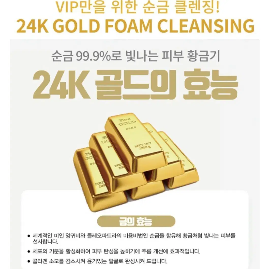 새상품)앙쥬24K폼클렌징