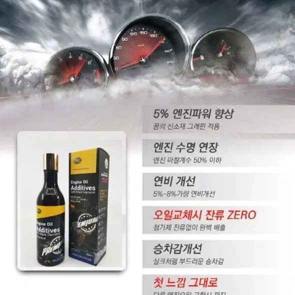 헬라 프리미엄 그래핀  첨가제 280ml 블랙 다이아몬드 최고급오일첨가제