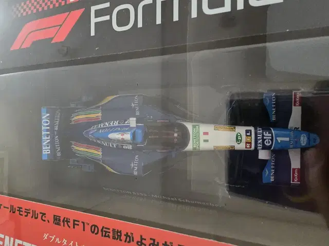 데아고스티니 1/24 빅스케일 F1 베네통 B195 경주자동차 BENET