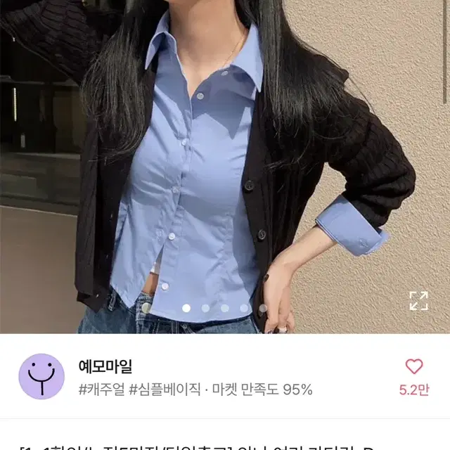 예모마일 안나 가디건