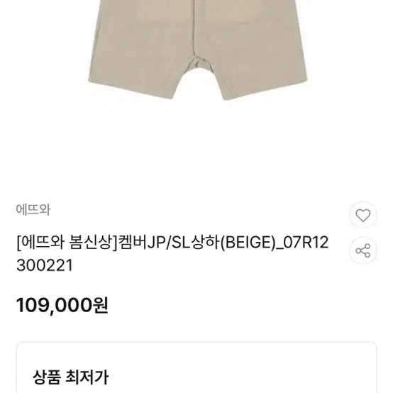 에뜨와 신상