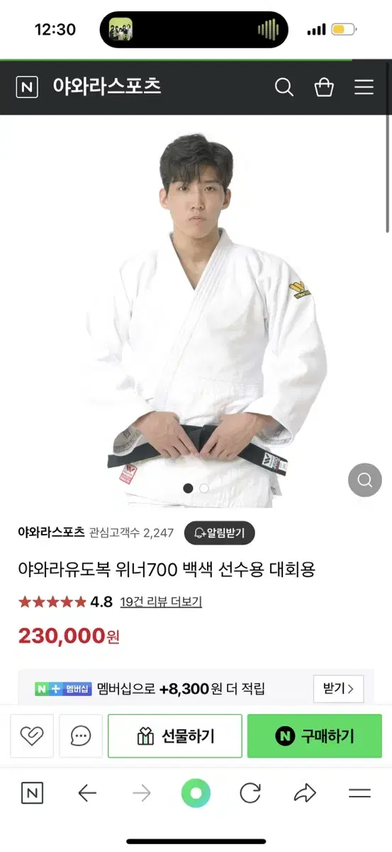 야와라 유도복 위너 700 선수용