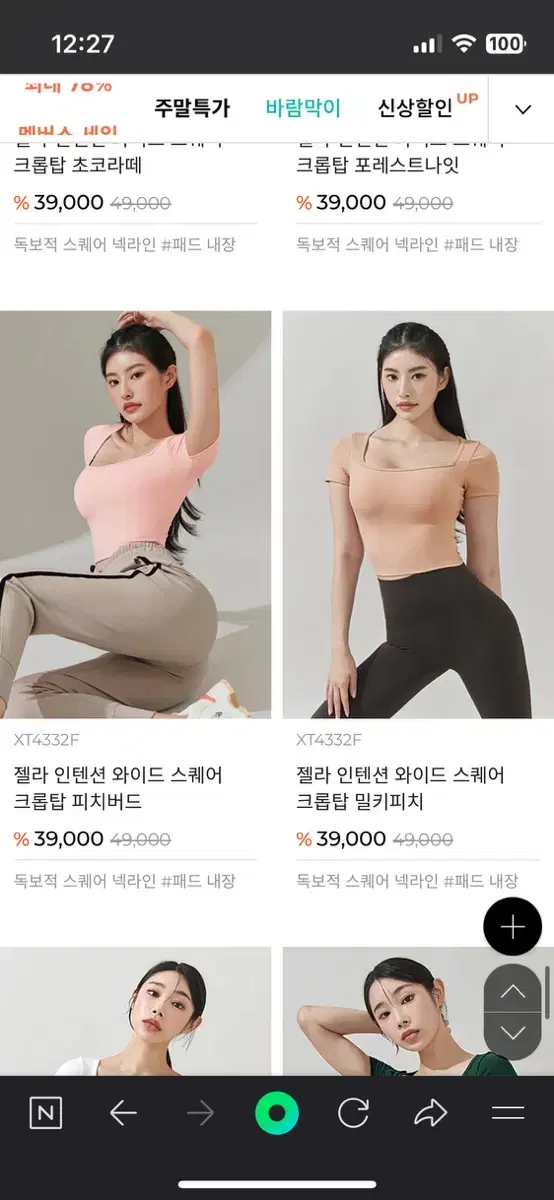 [새상품]젝시믹스 젤라 인텐션 와이드 스퀘어 크롭탑/피치버드, 밀키피치