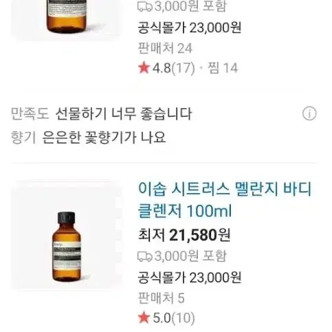 새상품 에이솝 제라늄 리프 바디 클랜저 100ml