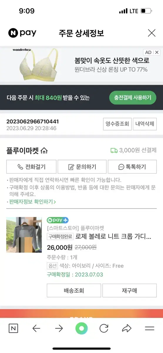 플루이마켓 볼레로가디건