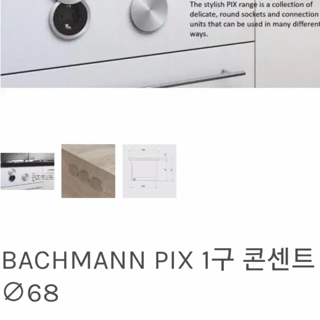 $새상품$독일BACHMANN바흐만 매립형콘센트