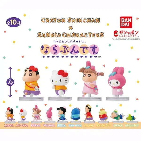 Bandai Changu Sanrio Collaboration Gacha Full Set of 10 (Genuine)