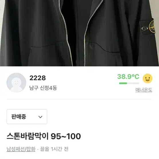 스톤 소프트쉘 m 100