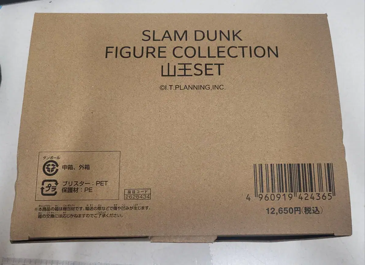 SLAM DUNK King San Figures Set WTS