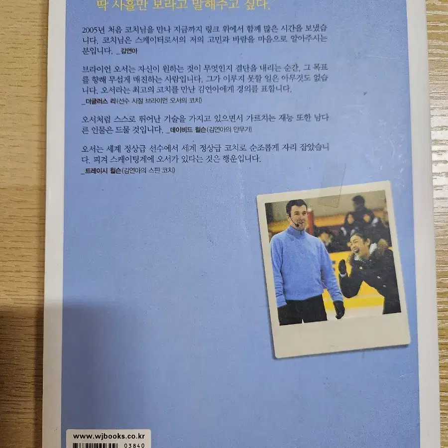 한번의 비상을 위한 찬번의 점프