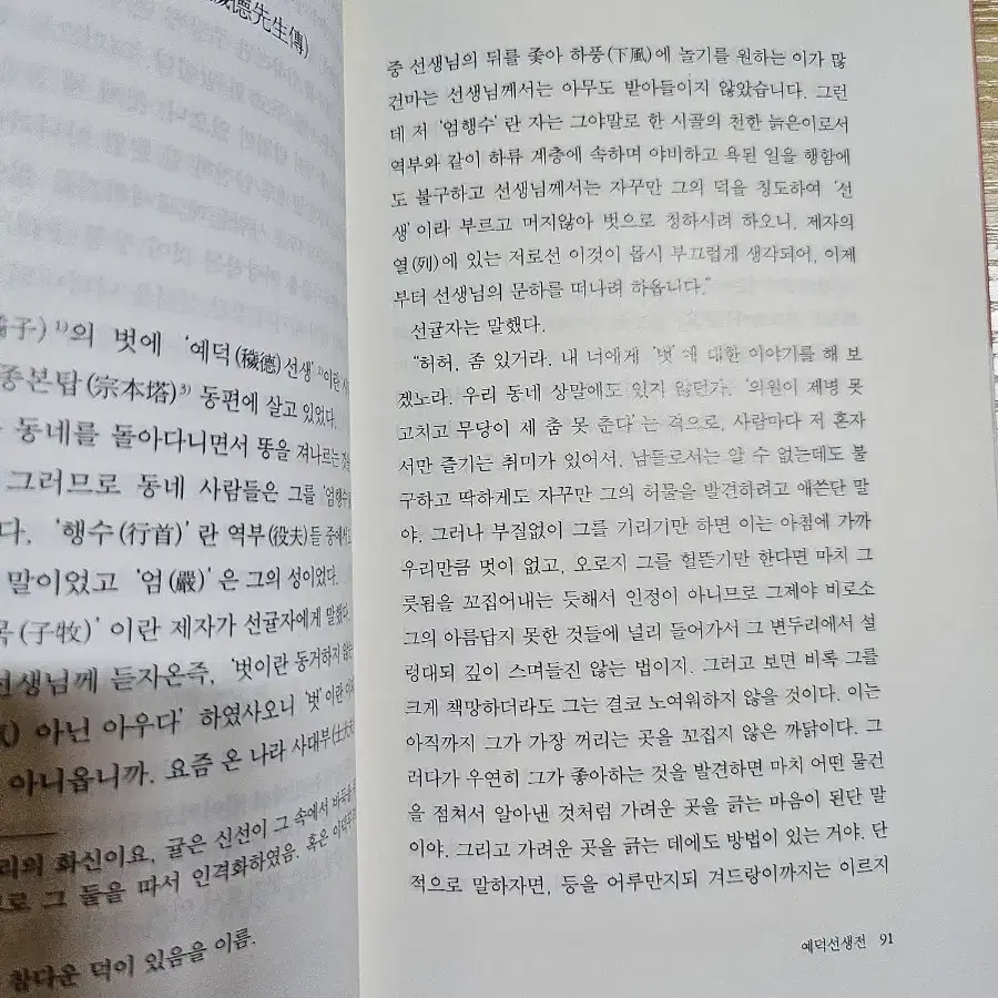 호질 양반전 허생전(외)