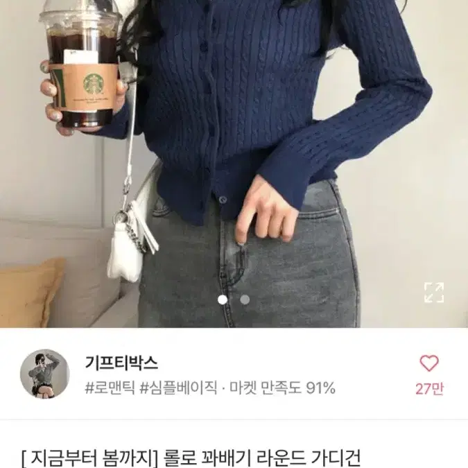 에이블리 꽈배기 라운드 가디건