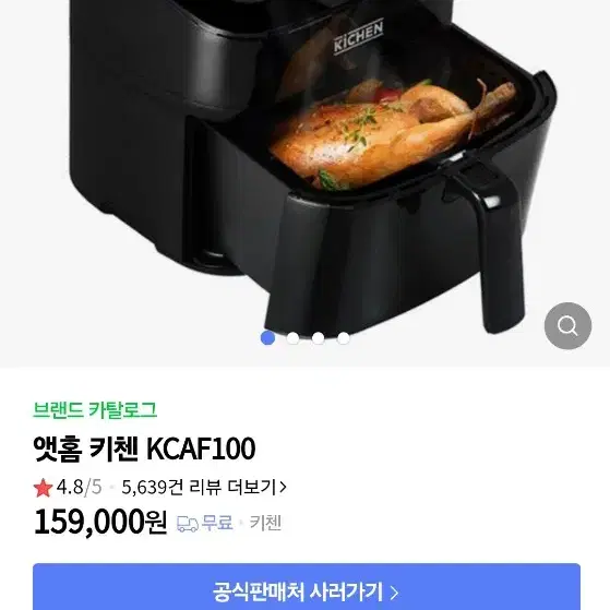 엣홈 키첸 6리터 대용량 에어프라이어 깨끗하고 작동잘되요 판매합니다