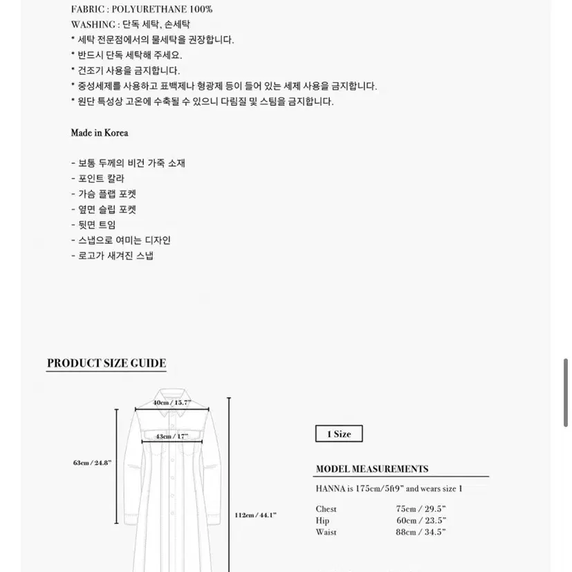 무신사 김고은 파묘 스타일 롱 가죽 트렌치코트 브라운